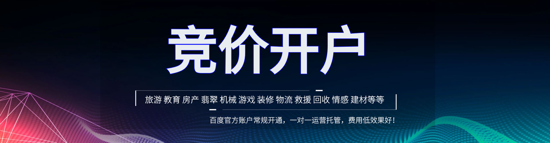 陵川sem优化
